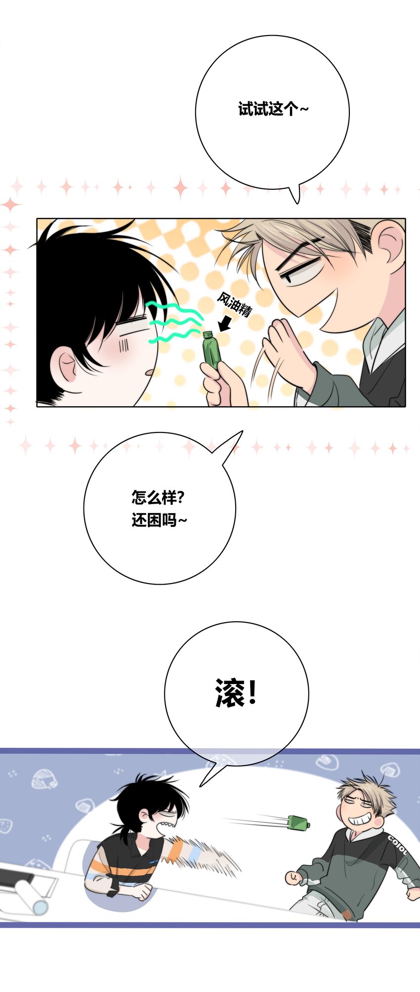 032 对你有兴趣8