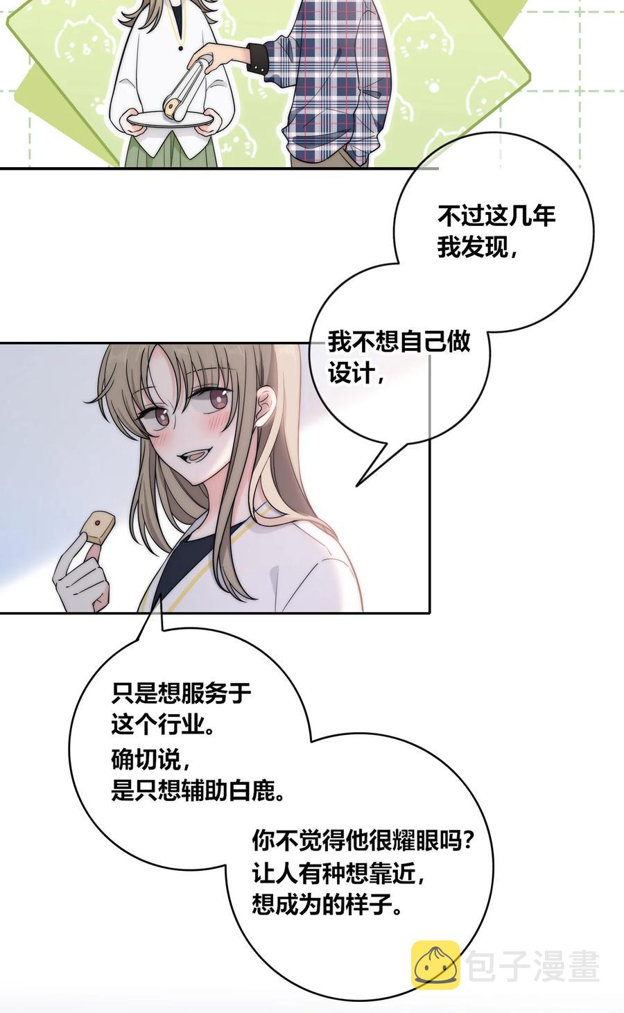 078 闪耀的他15