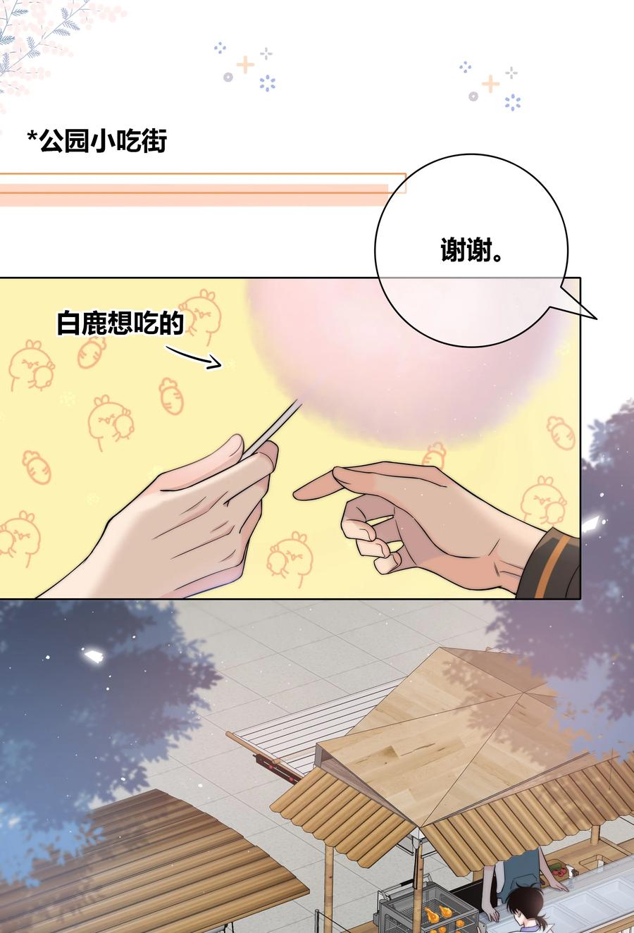 059 假象？35