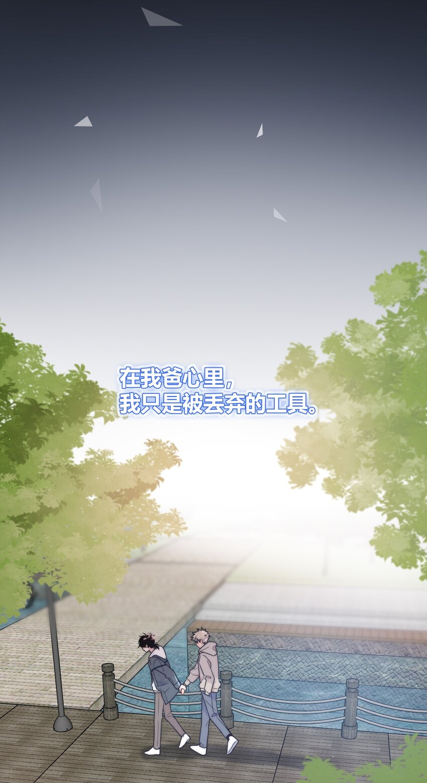 076 孤独6