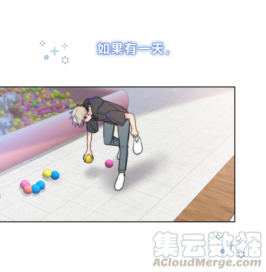 055 被你发现的话32