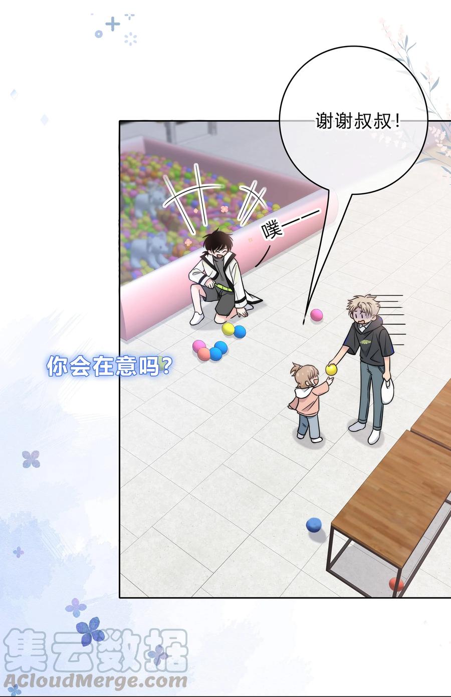 055 被你发现的话34