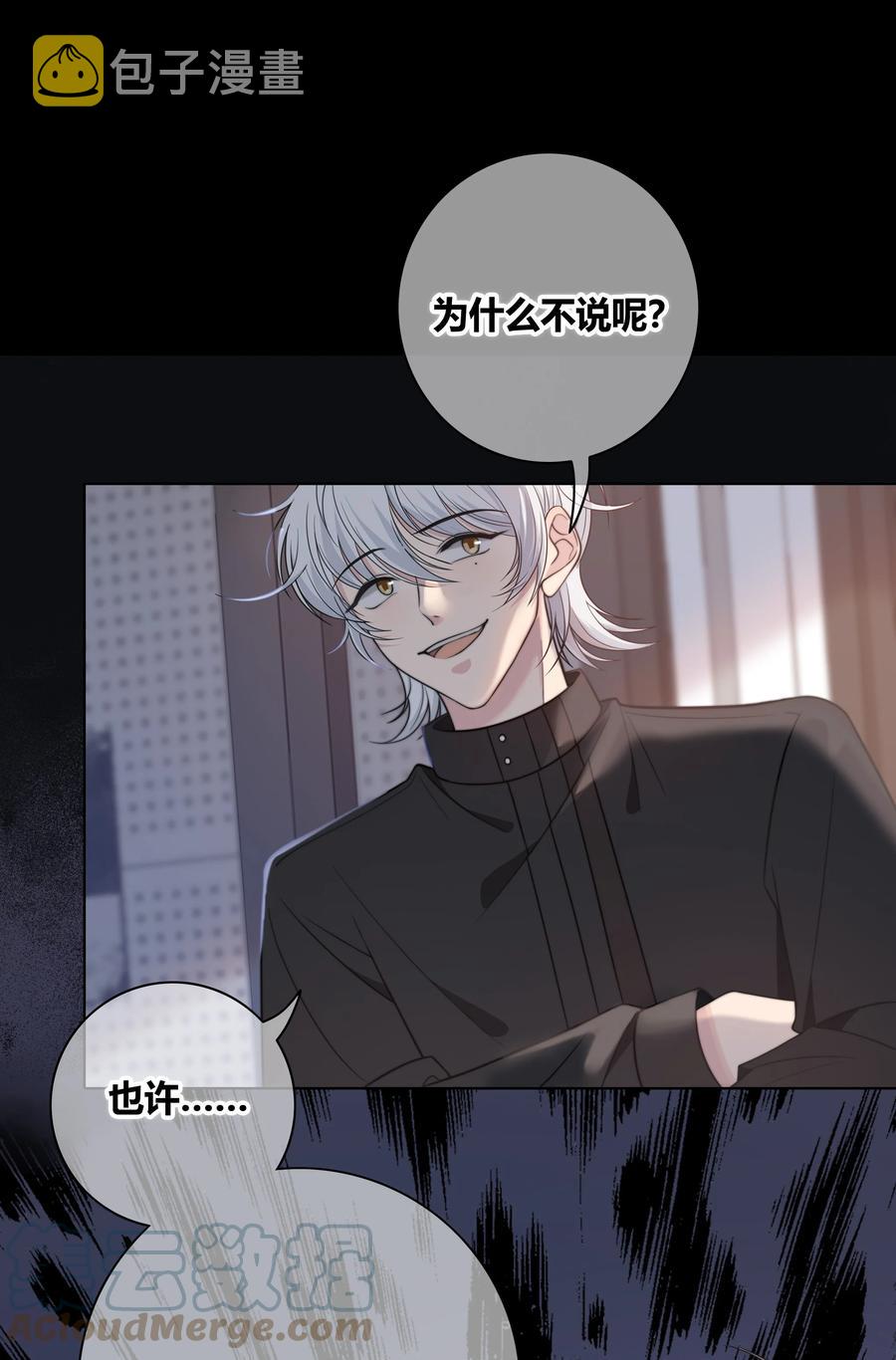 063 我在乎的不是别人2