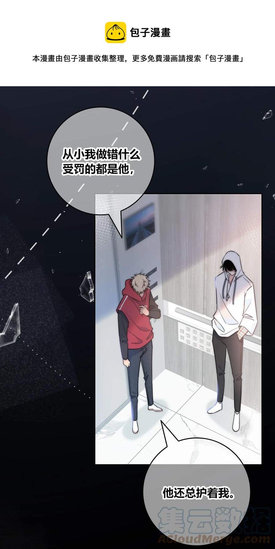 085 相聚8