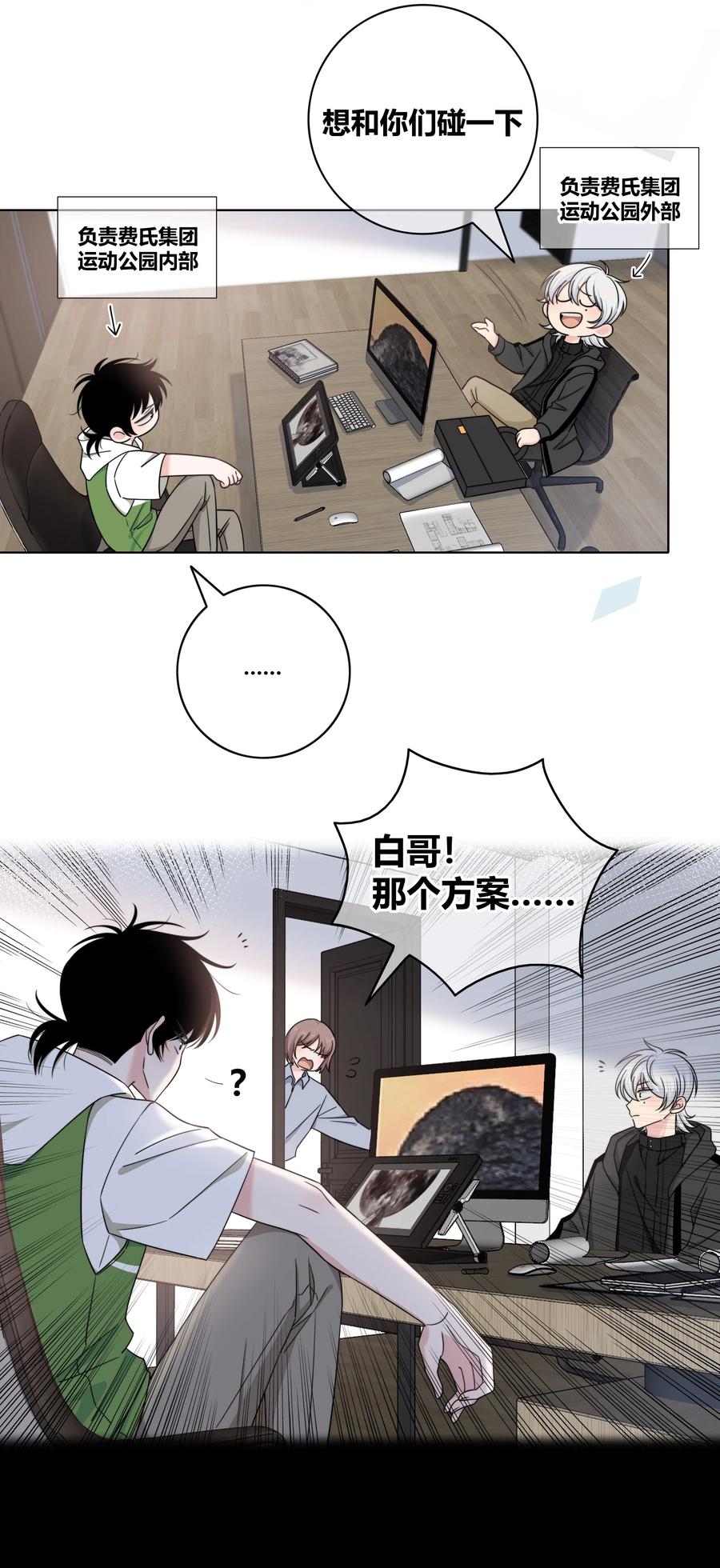 062 色盲助理21
