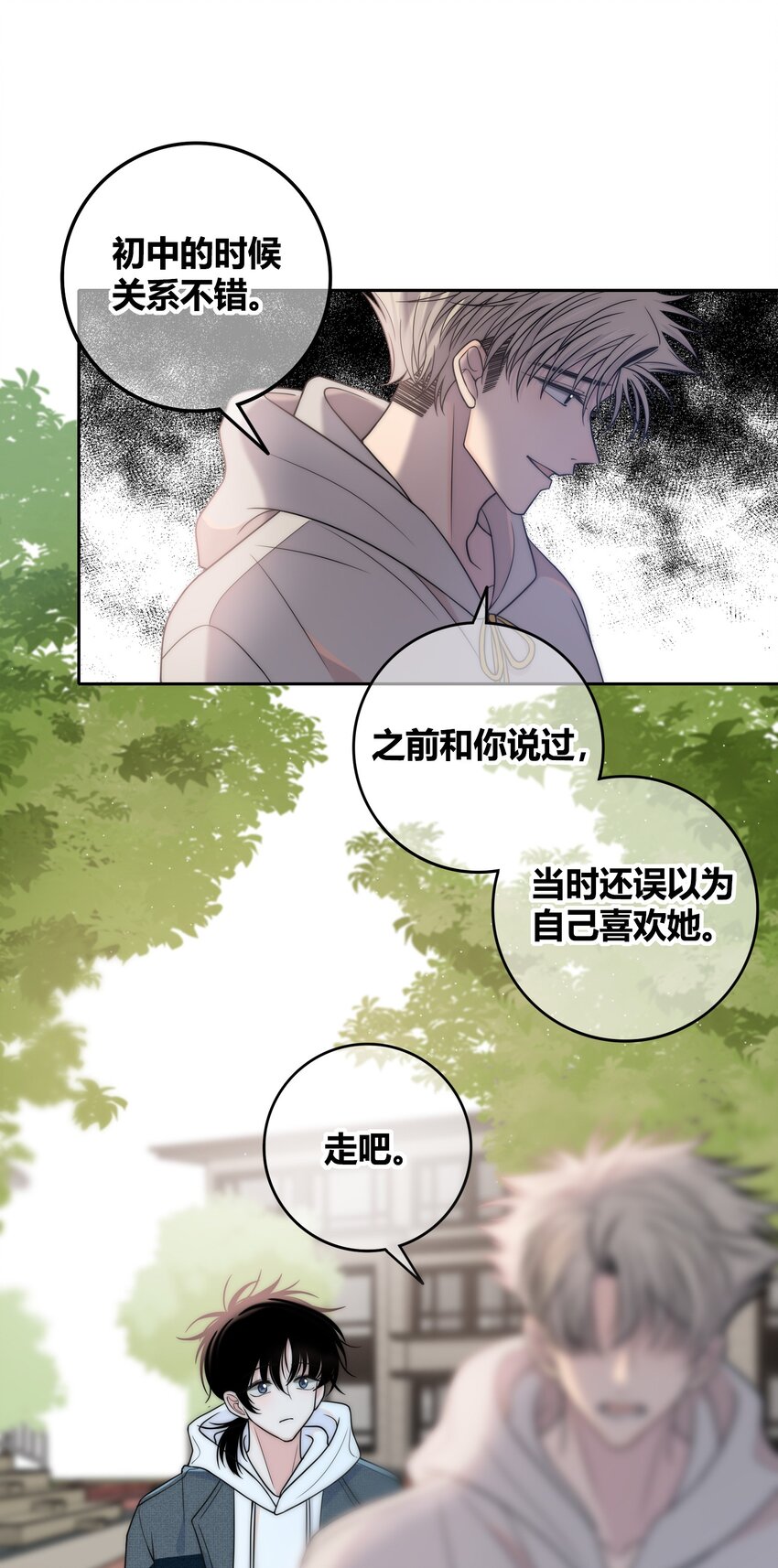 076 孤独26
