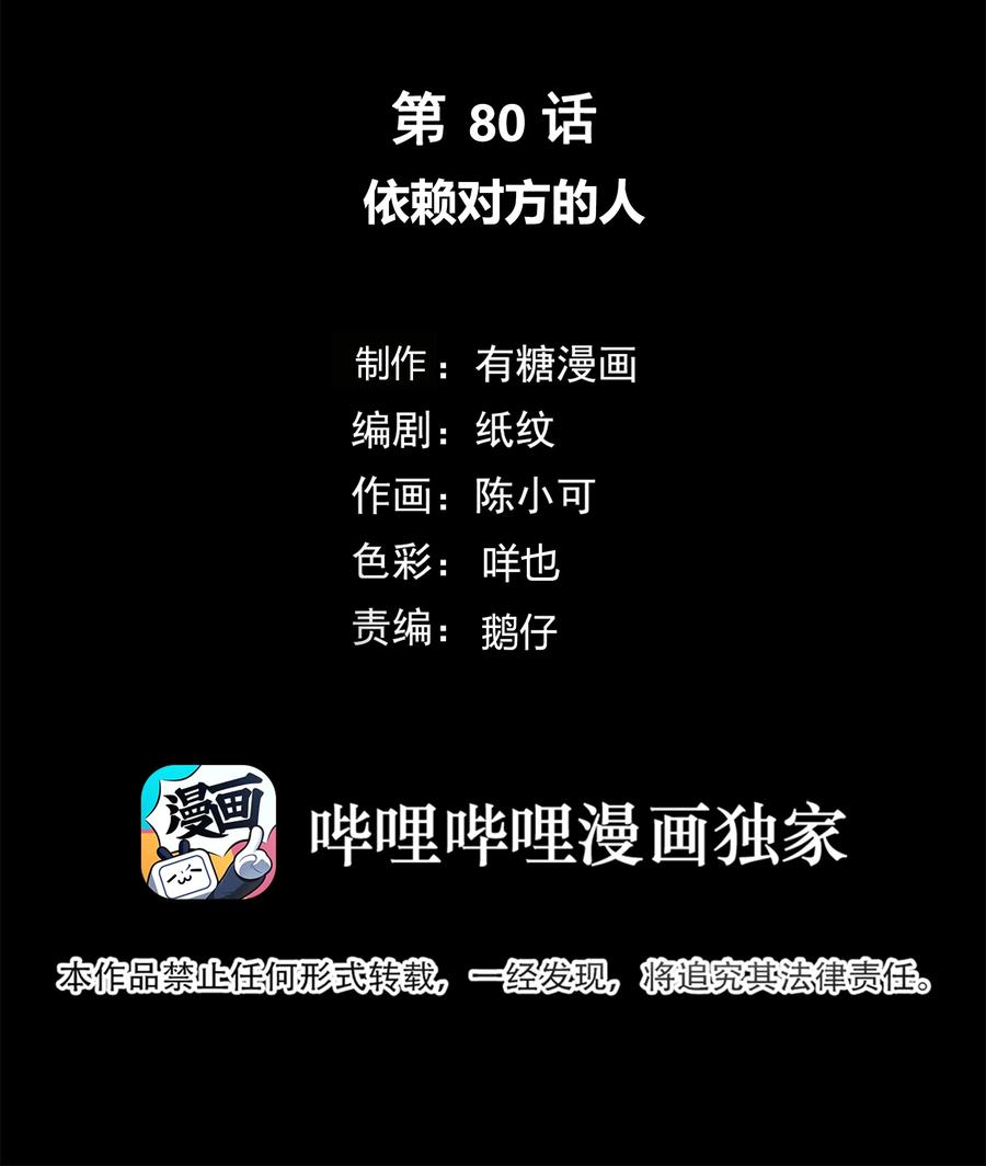 080 依赖对方的人1