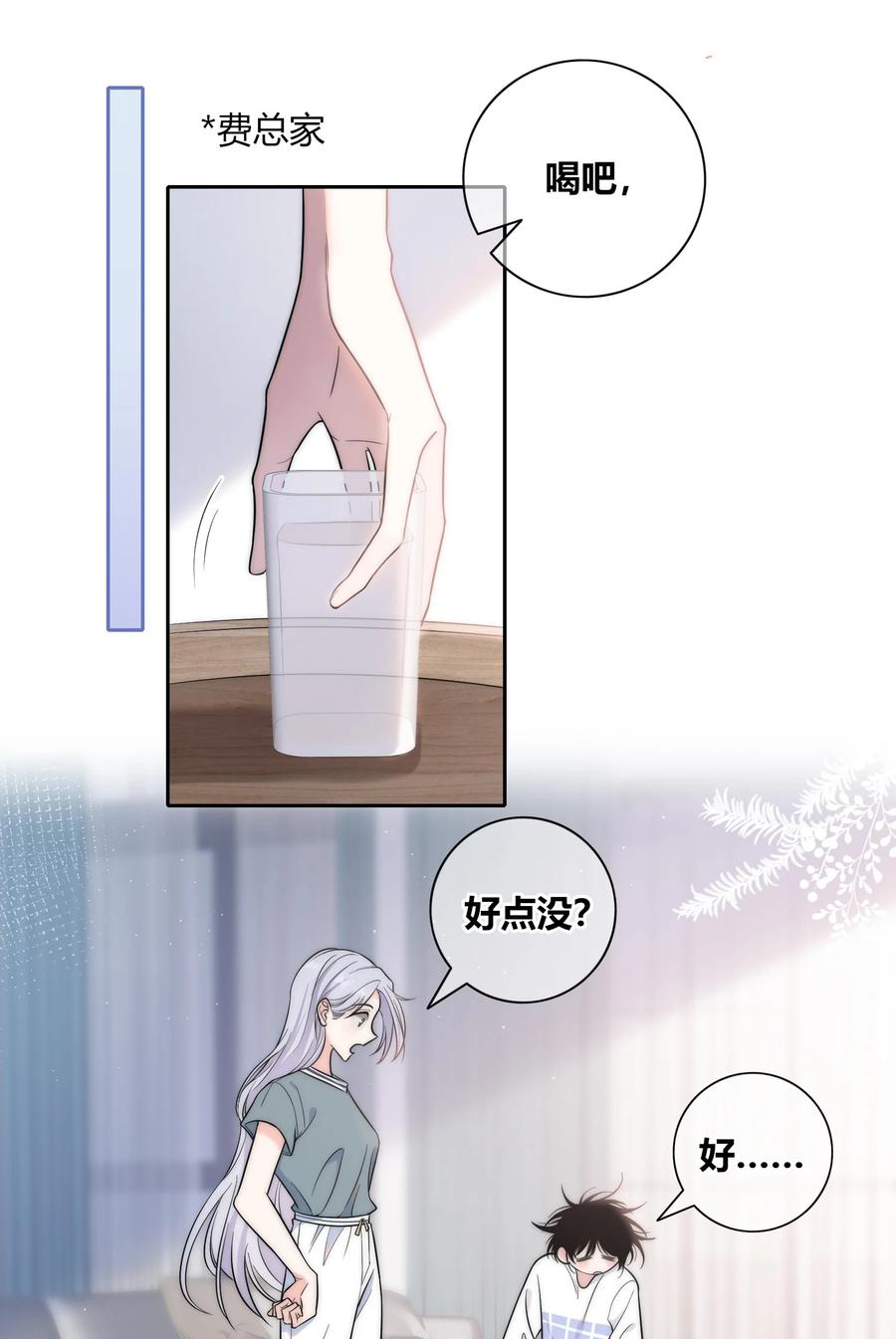 084 是我错了吗？29