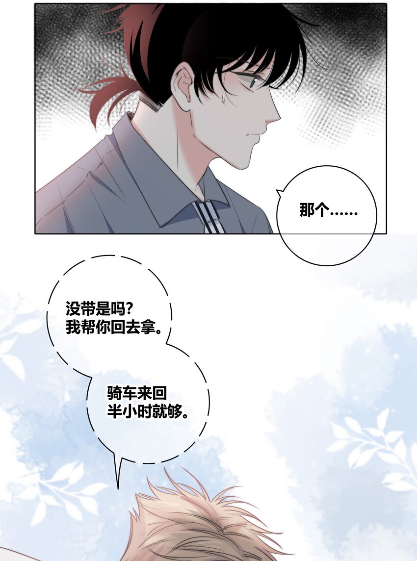 033 我为什么会看上你这种直的！14