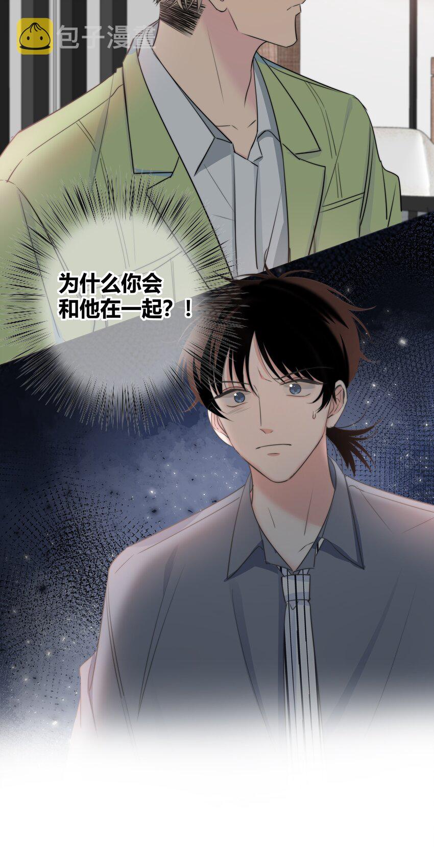 033 我为什么会看上你这种直的！39