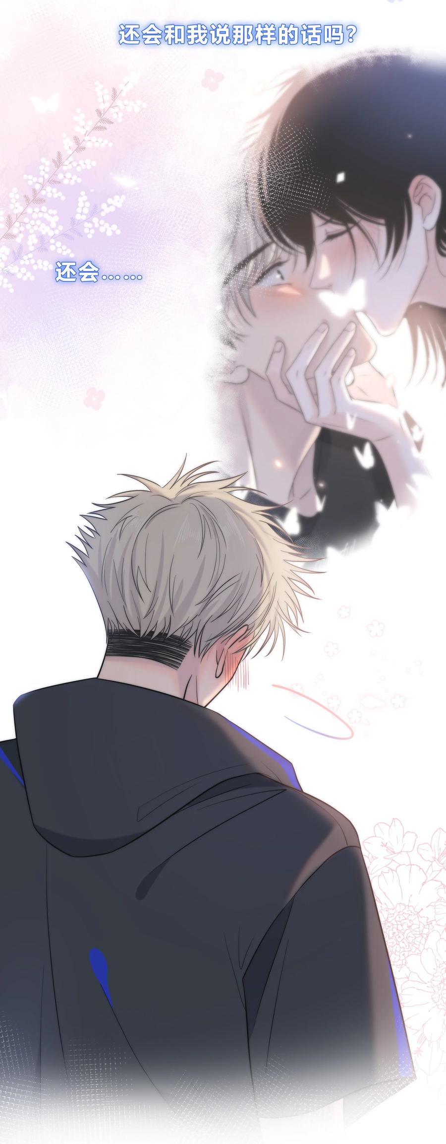 055 被你发现的话19