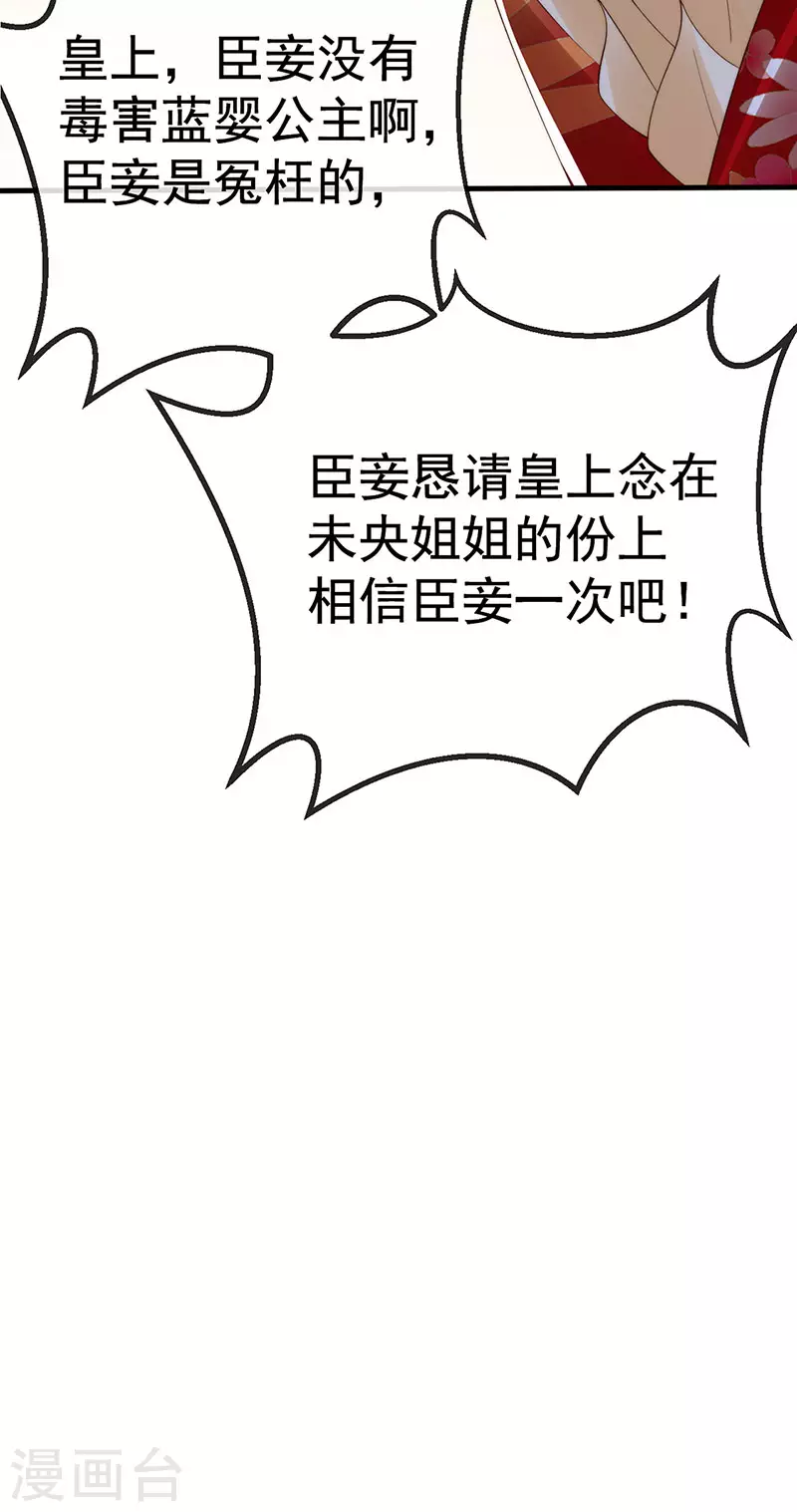 第64话 父女情深&amp;amp;真凶被罚？40