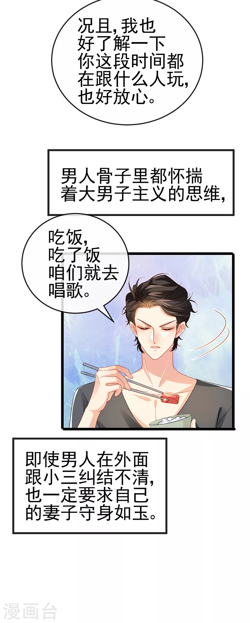 第7话 召唤土地,玩个痛快19
