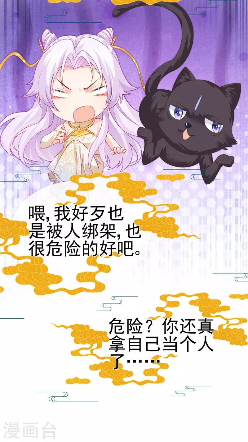 第56话 魂牵梦绕的男人19