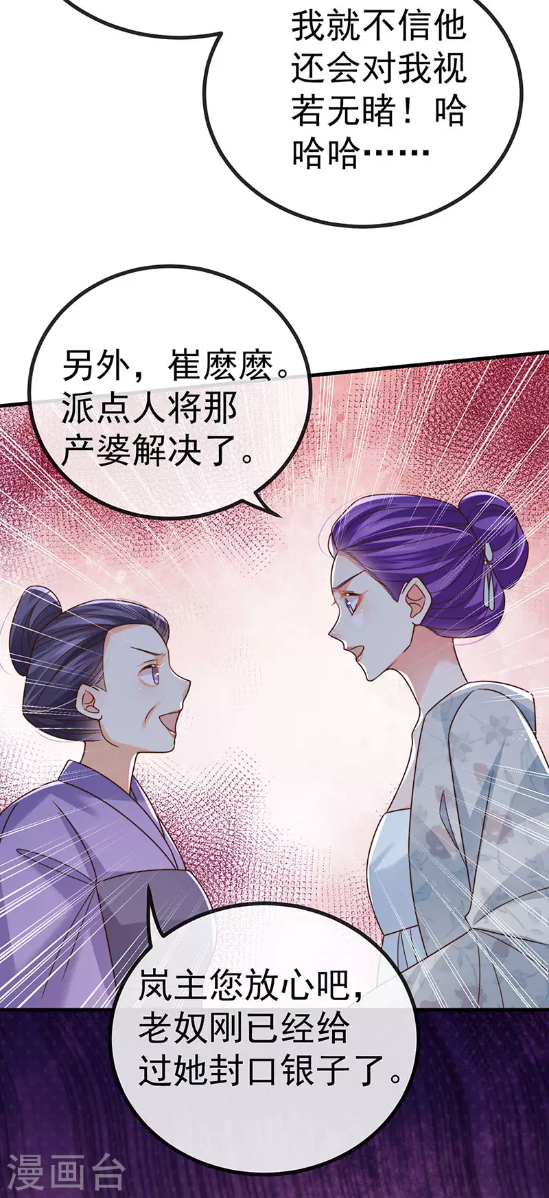 第65话 时光宝典&amp;amp;克洛诺斯39