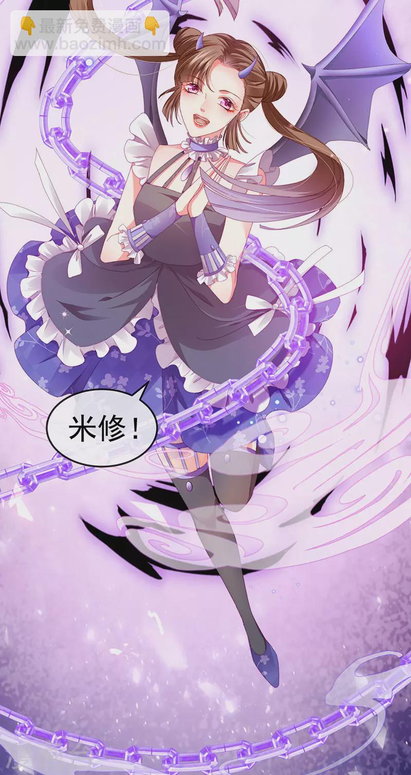 第37话 邪念尊者安琪拉15