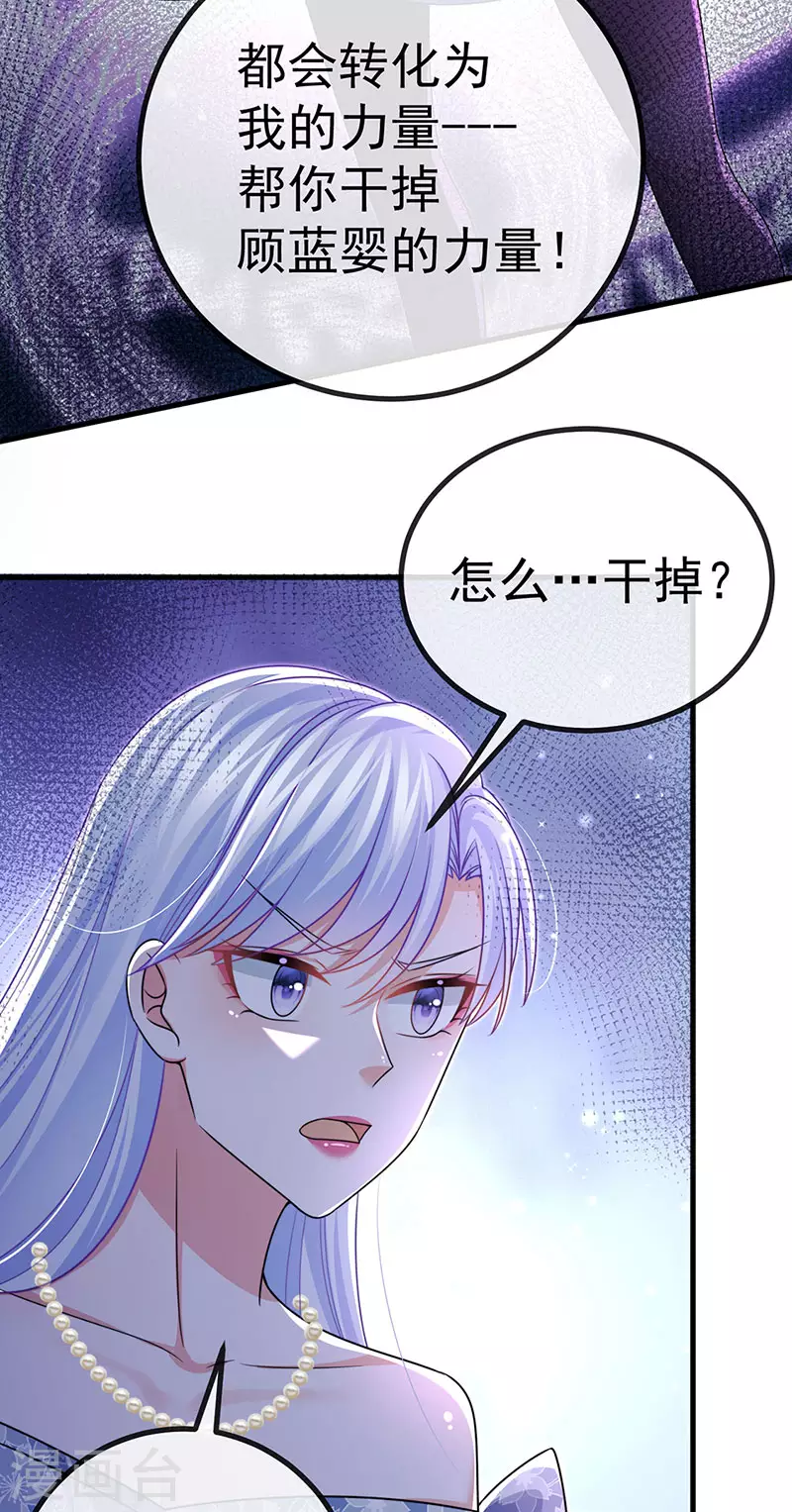 第90话给我你的心14