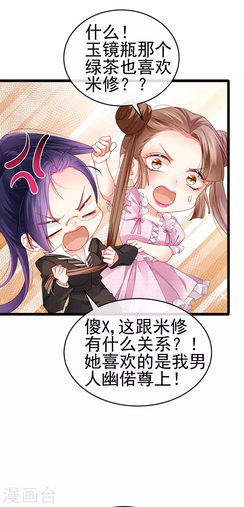 第39话 撕X！撒狗粮19
