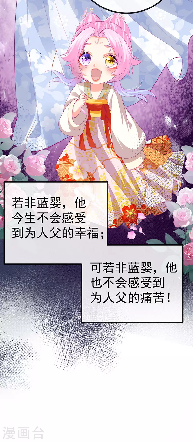 第64话 父女情深&amp;amp;真凶被罚？26
