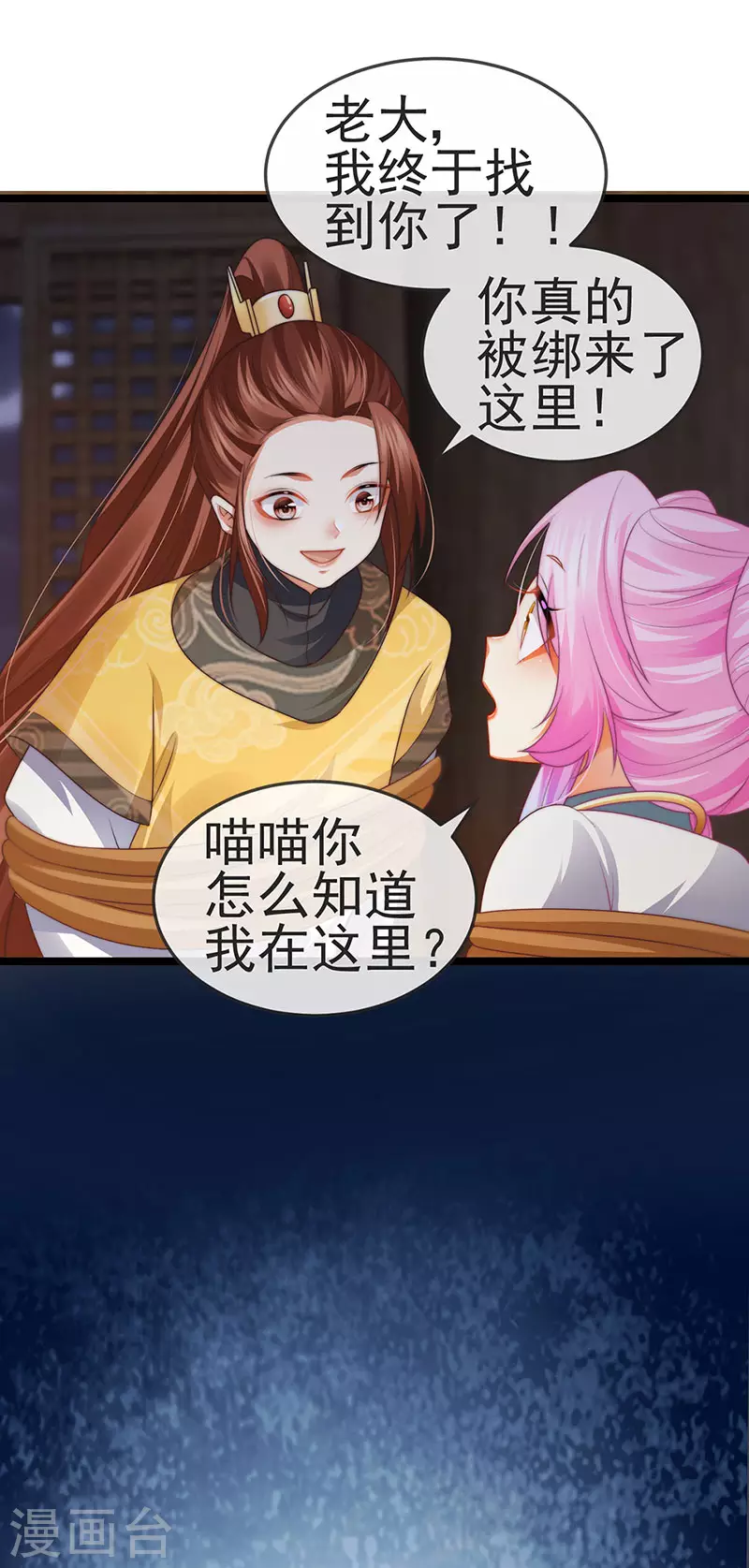 第52话 被绑架英雄救美32