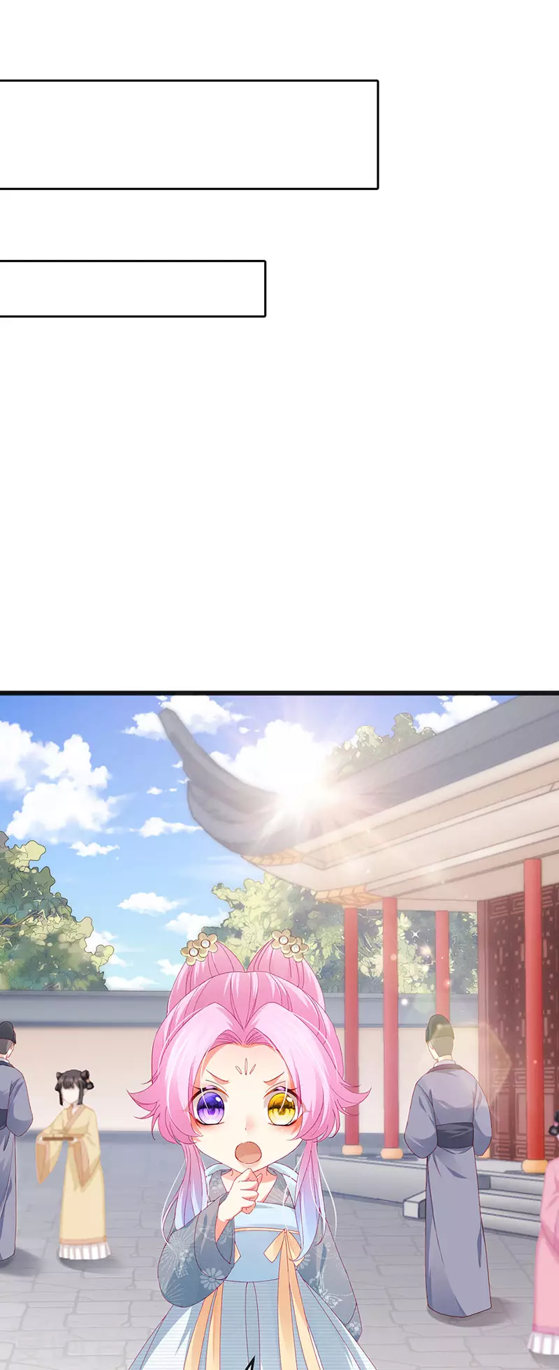 第45话 殴打变态皇兄14