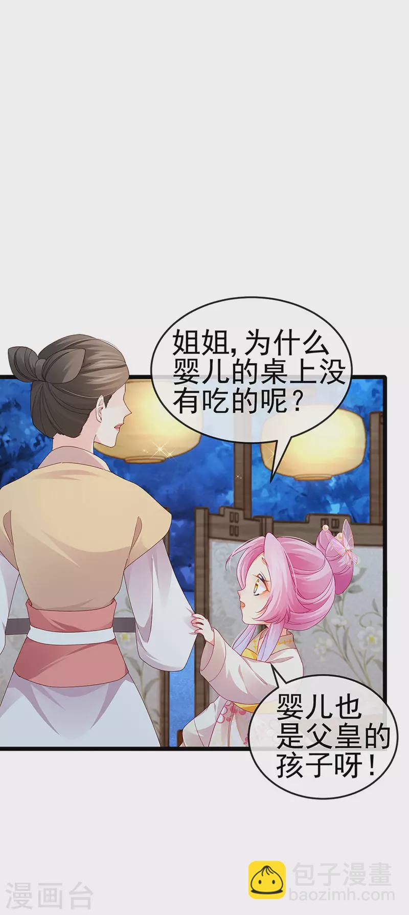 第46话 做我的狗&amp;amp;中秋大典32