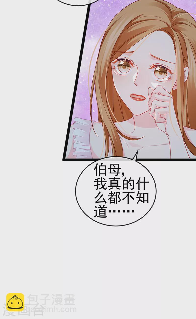 第14话 被婆婆折磨疯26