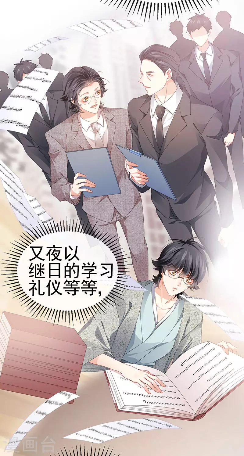 第40话 正邪对决&amp;amp;继任大典29