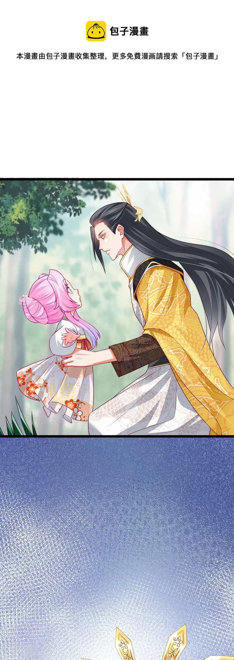 第54话 出发营救慕容凛10
