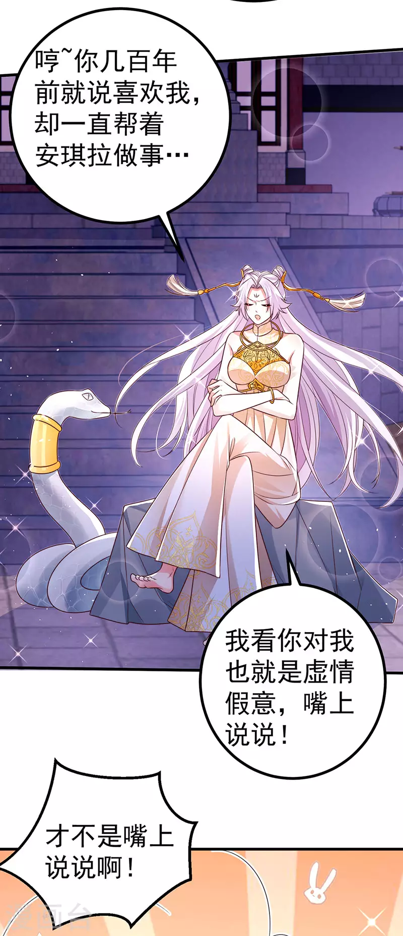 第94话小迷弟金刚护盾10