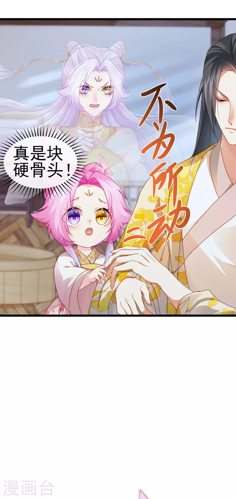第50话 浴室内的父皇43