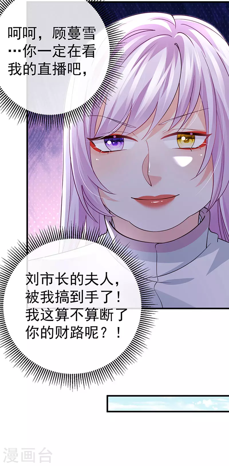 第81话 减肥成功双重任务21