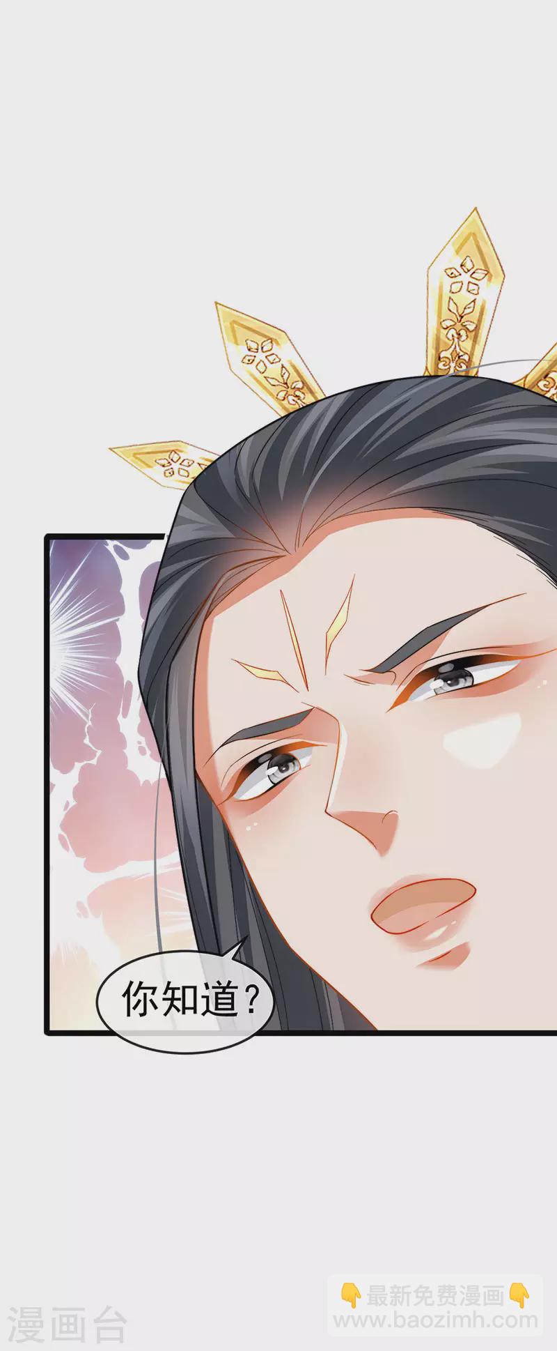 第54话 出发营救慕容凛23