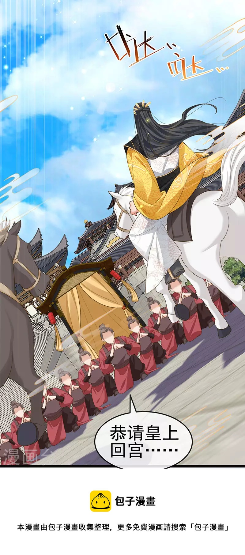 第56话 魂牵梦绕的男人8