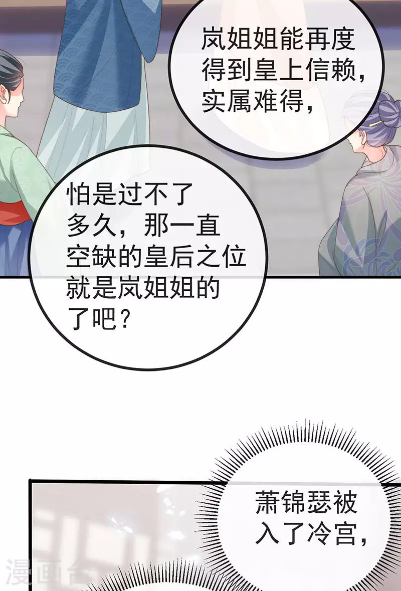 第60话 反派的免死金牌27
