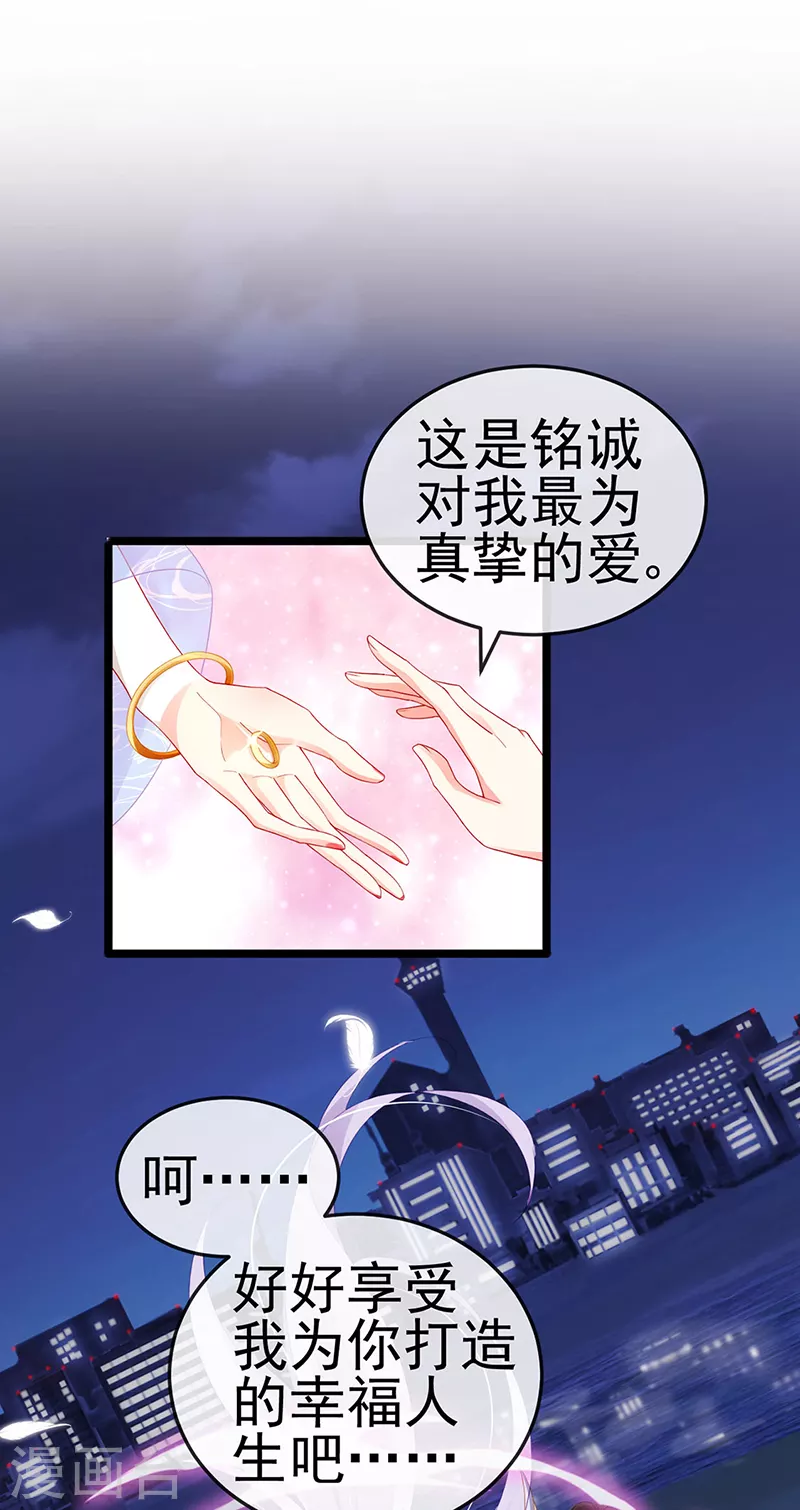 第18话 覆水难收破镜难圆32