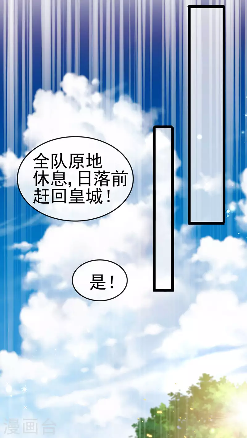 第55话 亲亲抱抱举高高19