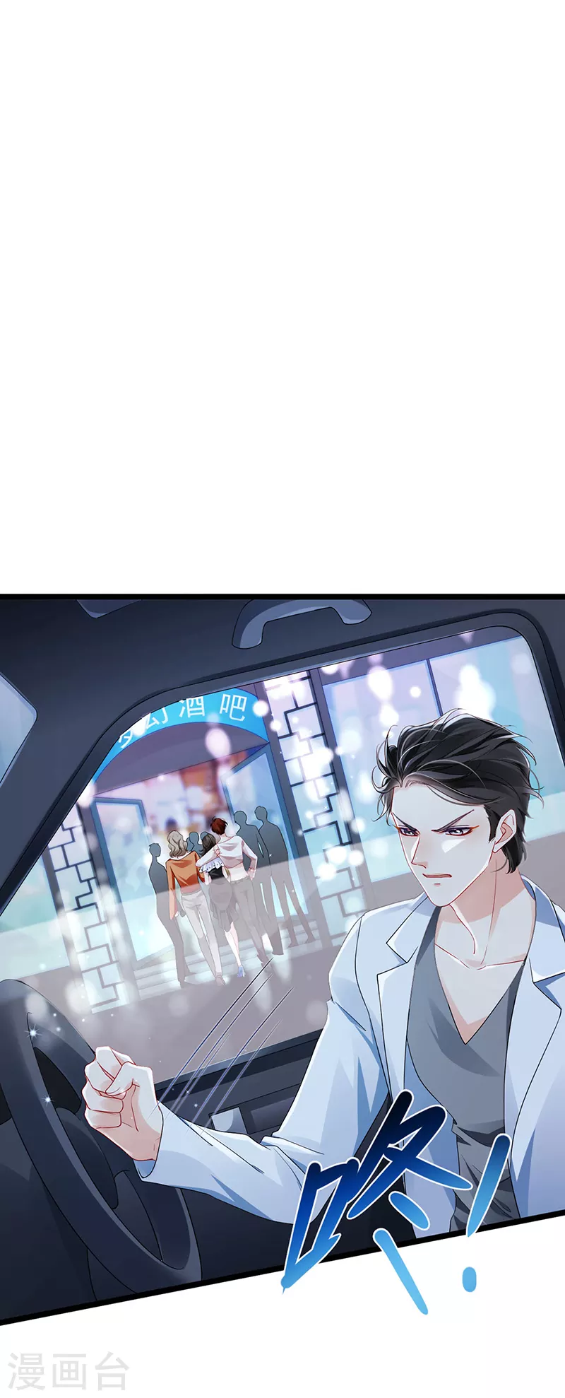 第8话 蹦迪&amp;amp;虐小三5
