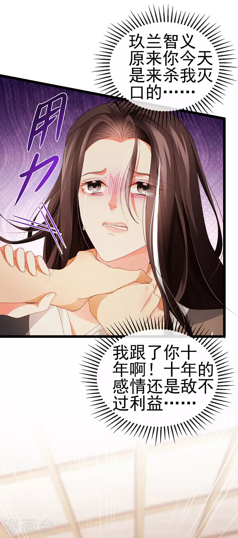 第34话 抢我老公挫骨扬灰6