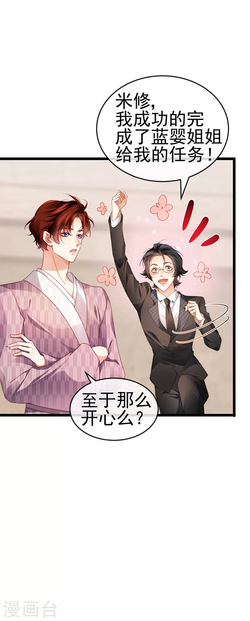 第30话 对我唯命是从34