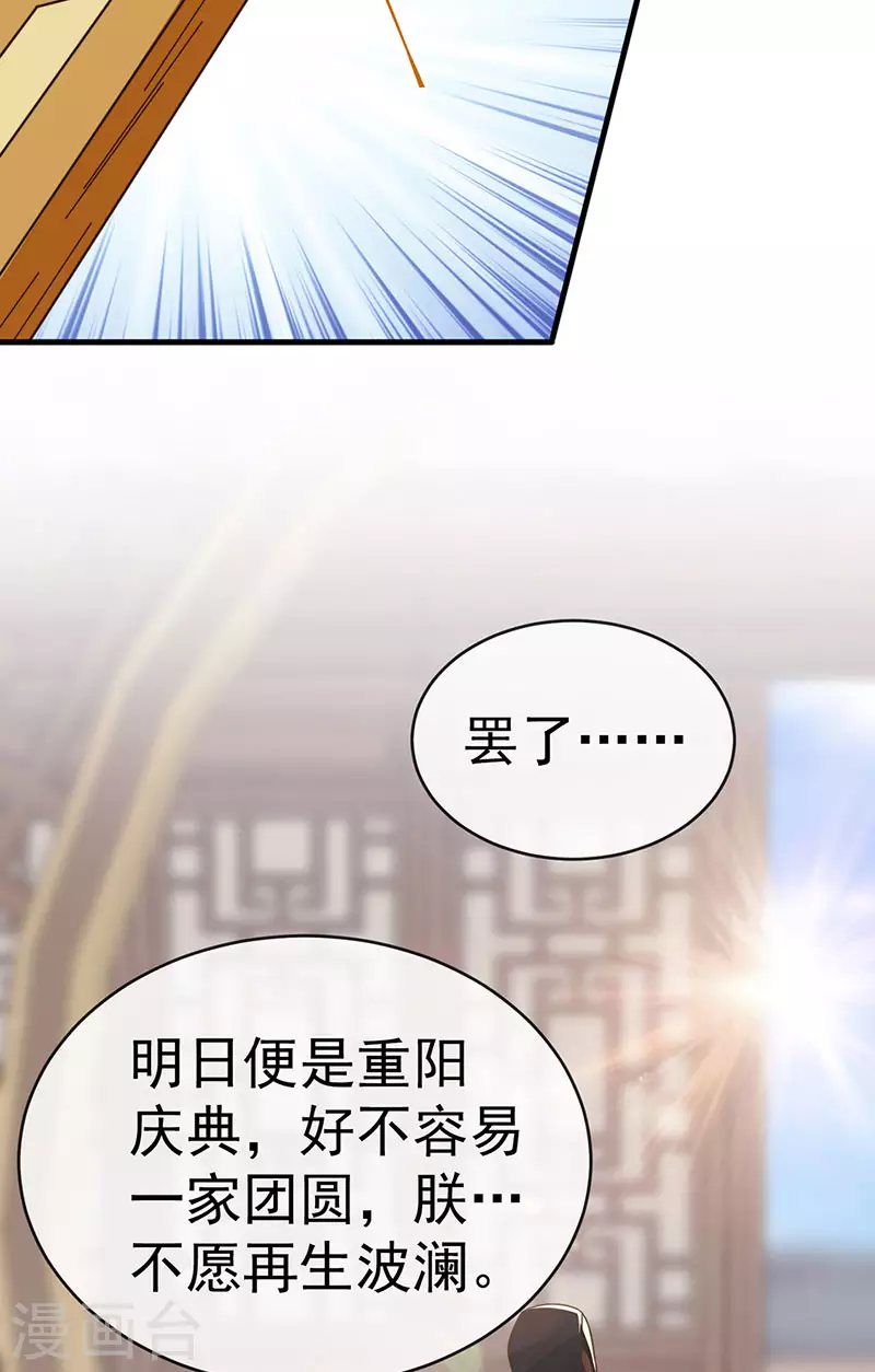 第59话 庆典开撕讨公道5