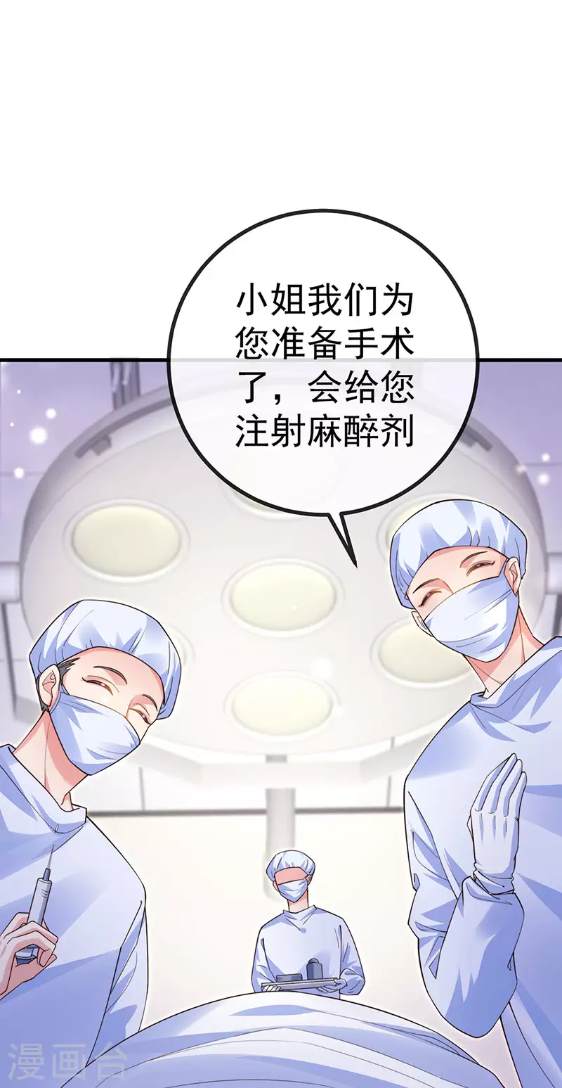 第76话 整容温泉战略会议5