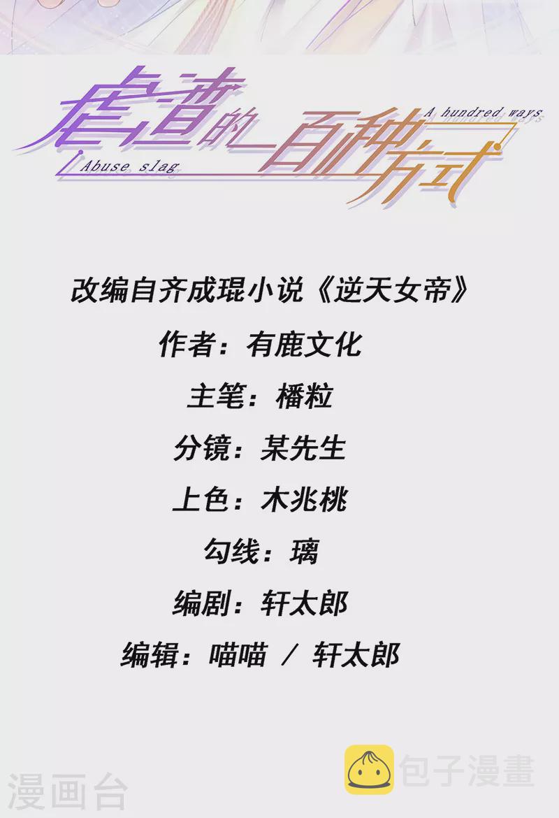 第2话 涅槃重生,好戏还在后头1
