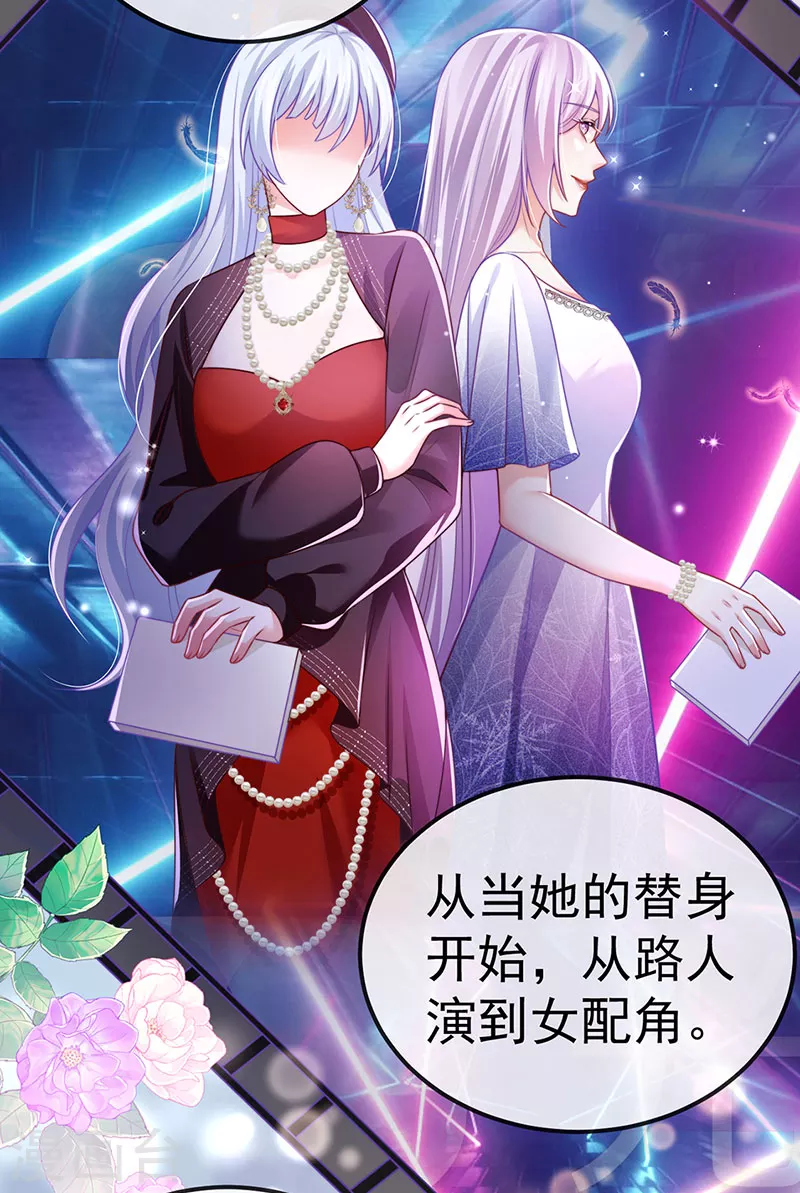 第72话 我是女明星34