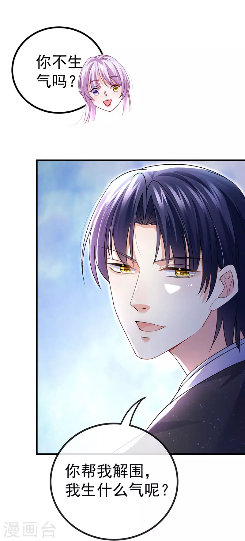 第84话美救英雄正义之战12