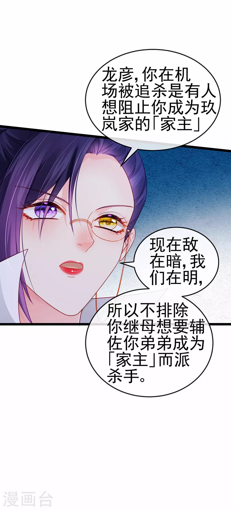 第26话 权利印章的下落28