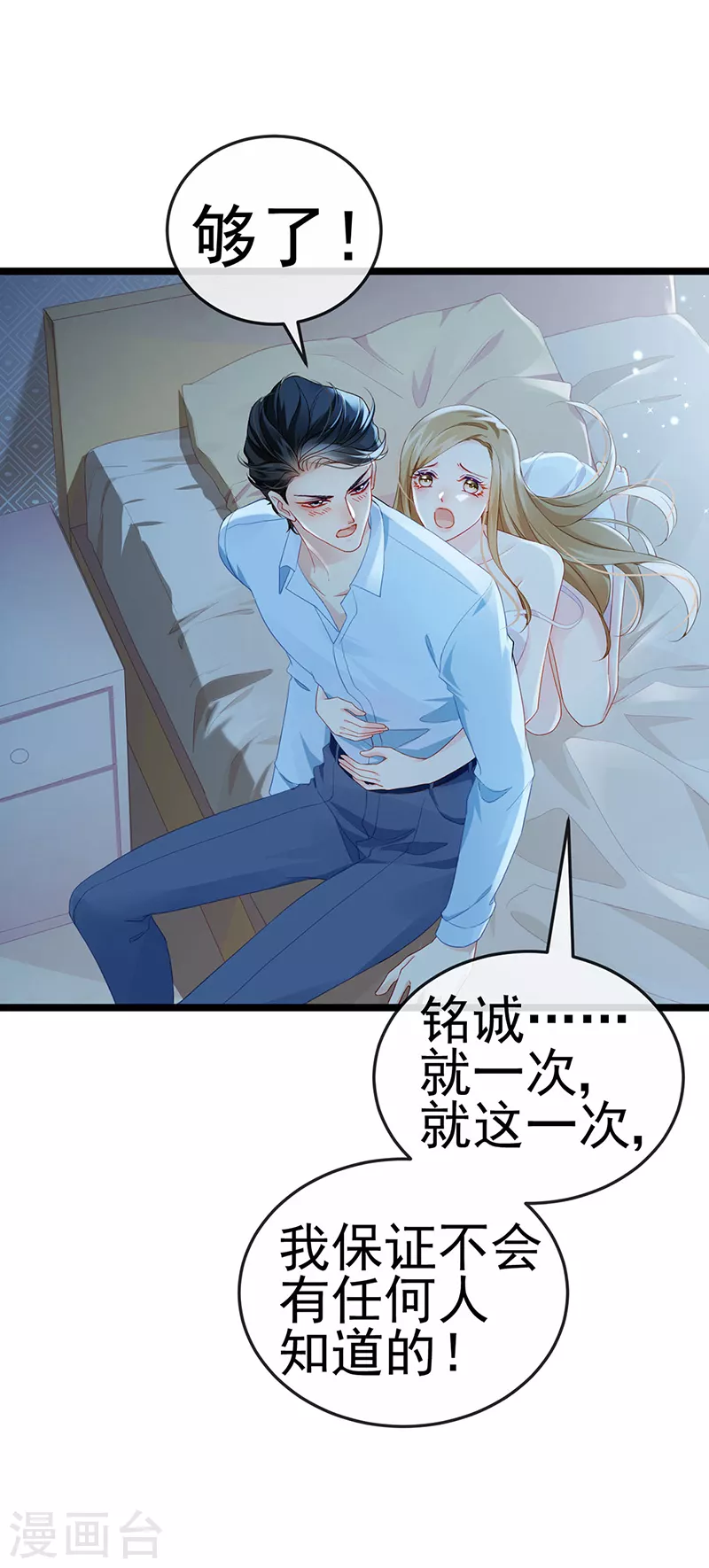 第6话 让你偷个够27