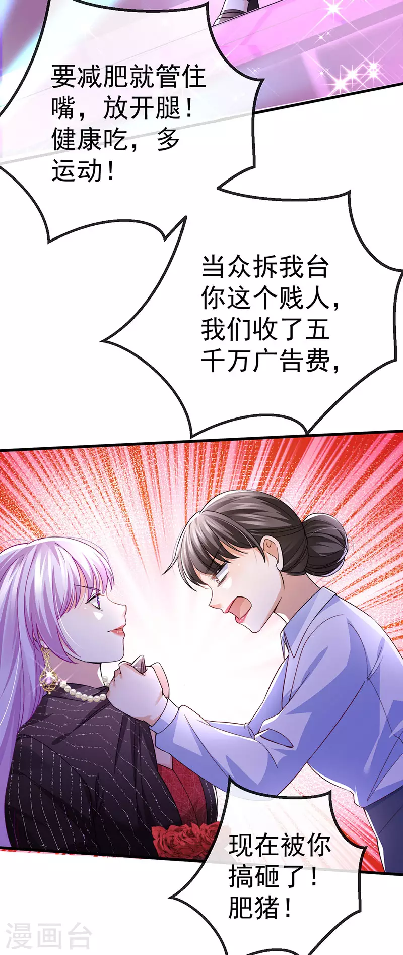 第79话 明星来袭上节目30