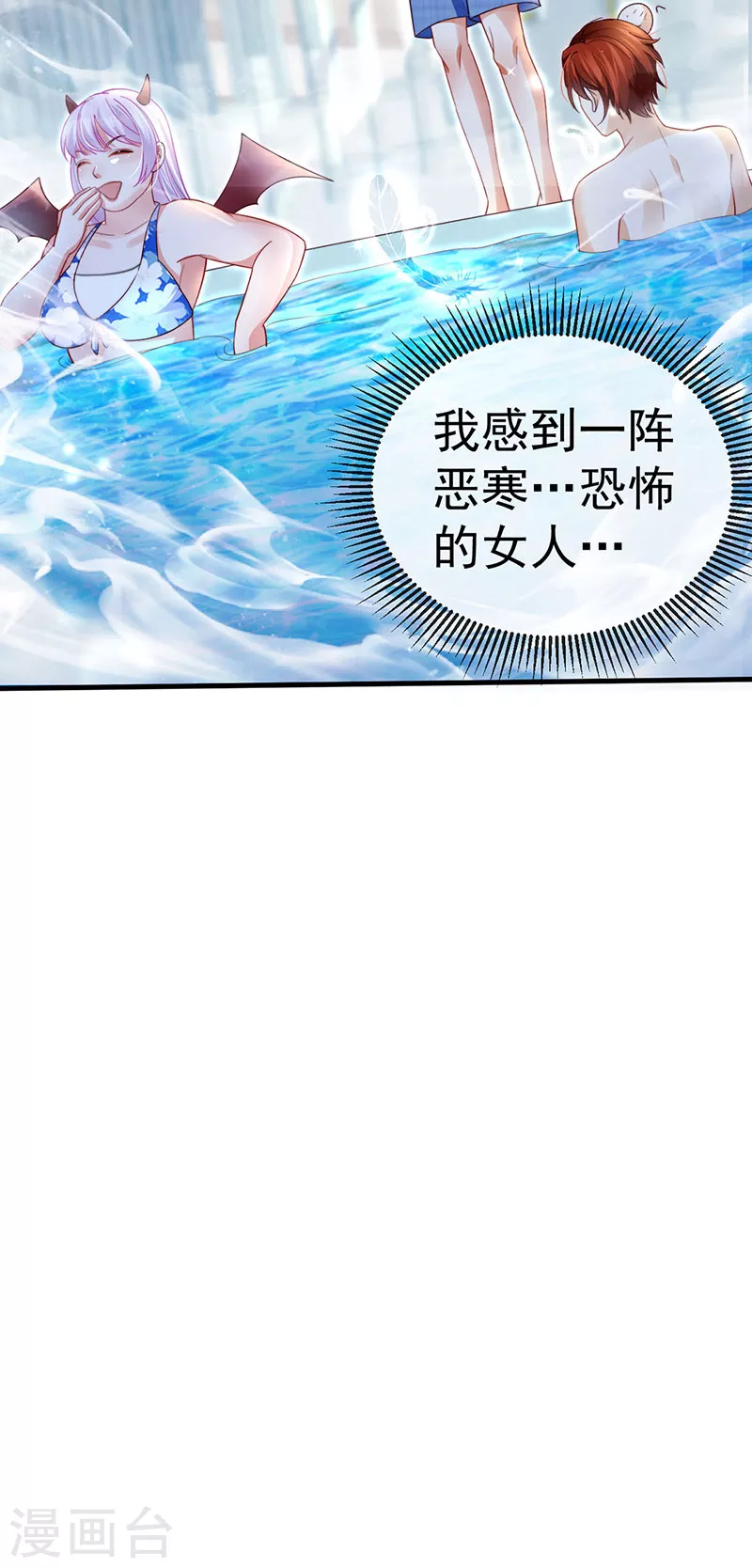 第76话 整容温泉战略会议44
