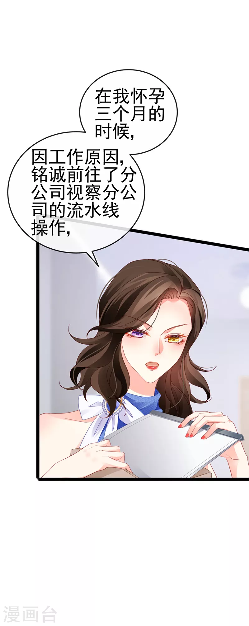 第16话 怀的不是他的种28